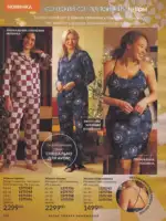 Следующий каталог Эйвон Декабрь 2025 169