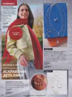 Следующий каталог Эйвон Декабрь 2025 171
