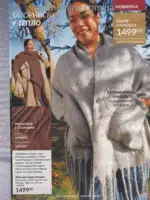 Следующий каталог Эйвон Декабрь 2025 172