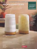 Следующий каталог Эйвон Декабрь 2025 174