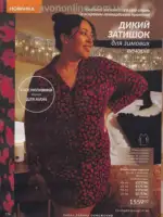 Следующий каталог Эйвон Декабрь 2025 175