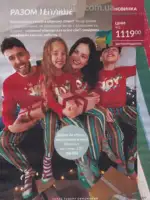 Следующий каталог Эйвон Декабрь 2025 178