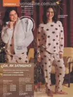 Следующий каталог Эйвон Декабрь 2025 179