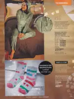 Следующий каталог Эйвон Декабрь 2025 180