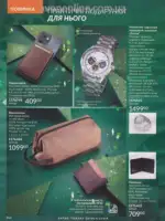 Следующий каталог Эйвон Декабрь 2025 185