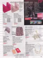 Следующий каталог Эйвон Декабрь 2025 188