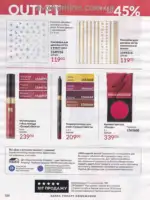 Следующий каталог Эйвон Декабрь 2025 189