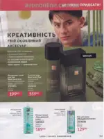 Следующий каталог Эйвон Декабрь 2025 190