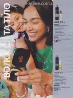 Следующий каталог Эйвон Декабрь 2025 191