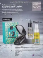 Следующий каталог Эйвон Декабрь 2025 192