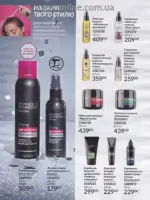 Следующий каталог Эйвон Декабрь 2025 193