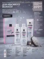 Следующий каталог Эйвон Декабрь 2025 194