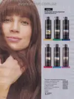 Следующий каталог Эйвон Декабрь 2025 195