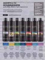 Следующий каталог Эйвон Декабрь 2025 196