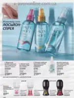 Следующий каталог Эйвон Декабрь 2025 199