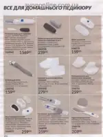 Следующий каталог Эйвон Декабрь 2025 201