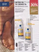 Следующий каталог Эйвон Декабрь 2025 202