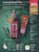 Следующий каталог Эйвон Декабрь 2025 208