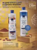 Следующий каталог Эйвон Декабрь 2025 210