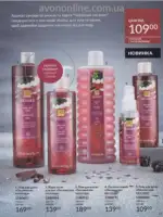 Следующий каталог Эйвон Декабрь 2025 22