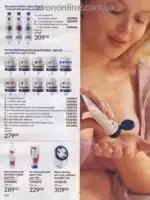Следующий каталог Эйвон Декабрь 2025 211