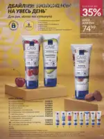 Следующий каталог Эйвон Декабрь 2025 212