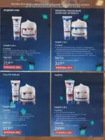 Следующий каталог Эйвон Декабрь 2025 213