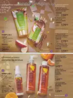 Следующий каталог Эйвон Декабрь 2025 215