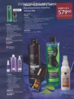 Следующий каталог Эйвон Декабрь 2025 218