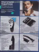 Следующий каталог Эйвон Декабрь 2025 219