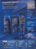 Следующий каталог Эйвон Декабрь 2025 220