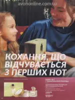 Следующий каталог Эйвон Декабрь 2025 23