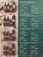 Следующий каталог Эйвон Декабрь 2025 221