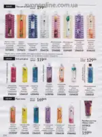 Следующий каталог Эйвон Декабрь 2025 223