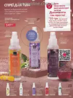 Следующий каталог Эйвон Декабрь 2025 224
