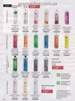 Следующий каталог Эйвон Декабрь 2025 225