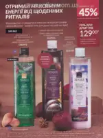 Следующий каталог Эйвон Декабрь 2025 226