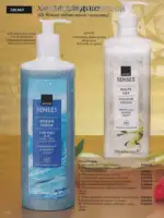 Следующий каталог Эйвон Декабрь 2025 229