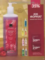 Следующий каталог Эйвон Декабрь 2025 230