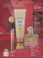 Следующий каталог Эйвон Декабрь 2025 24