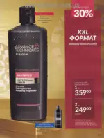 Следующий каталог Эйвон Декабрь 2025 232