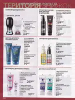 Следующий каталог Эйвон Декабрь 2025 235