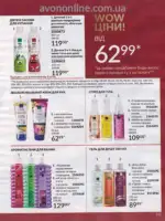 Следующий каталог Эйвон Декабрь 2025 236