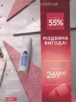 Следующий каталог Эйвон Декабрь 2025 238