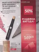 Следующий каталог Эйвон Декабрь 2025 240