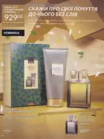 Следующий каталог Эйвон Декабрь 2025 25