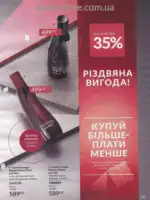 Следующий каталог Эйвон Декабрь 2025 242