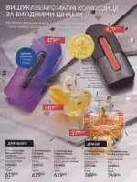 Следующий каталог Эйвон Декабрь 2025 243