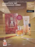 Следующий каталог Эйвон Декабрь 2025 26