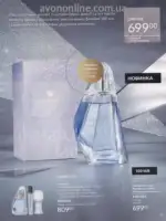Следующий каталог Эйвон Декабрь 2025 28